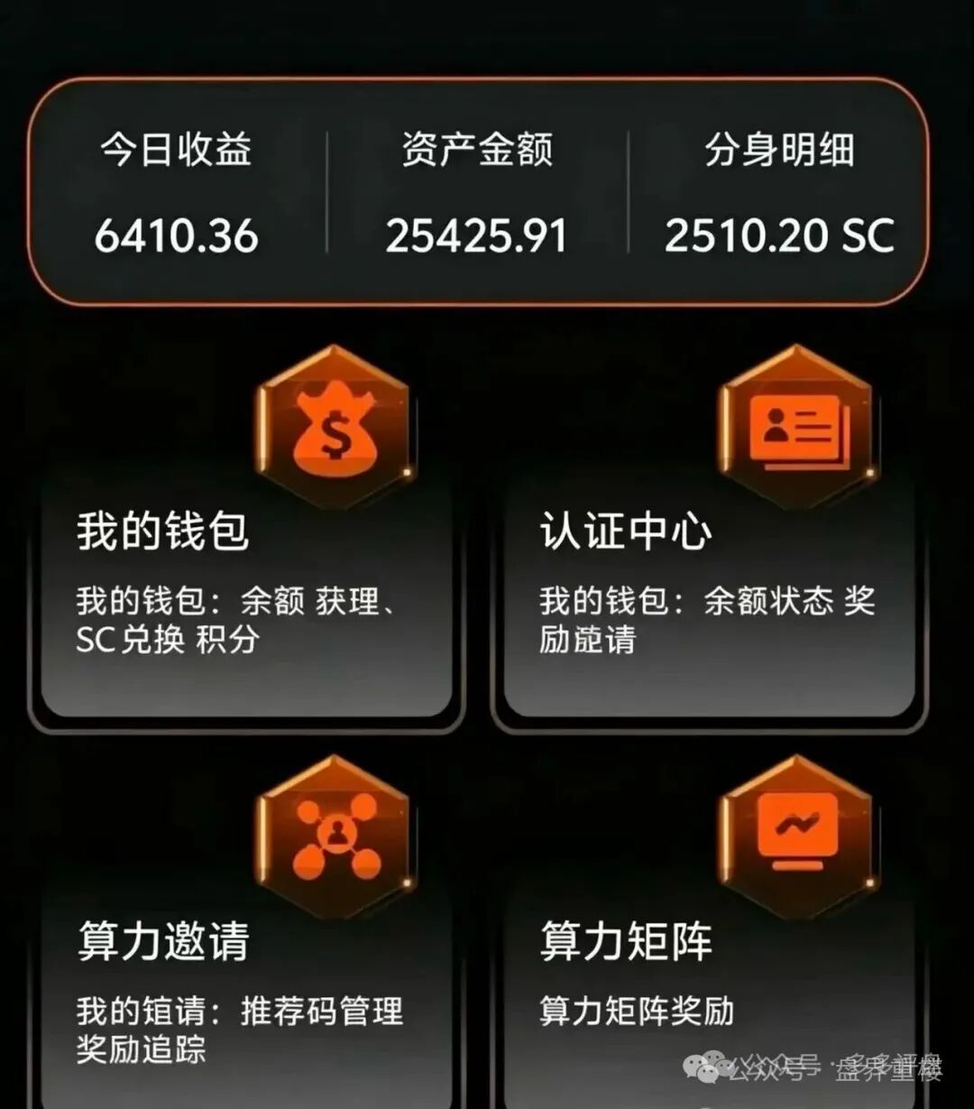 启元AI马上跑路，别等血本无归才哭，现在撤还来得及保命(2)