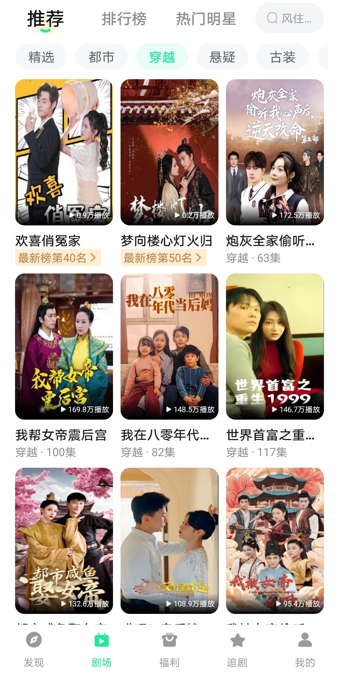 热门短剧推荐《清风短剧来了》！2025最新网赚项目，进来就赚神器