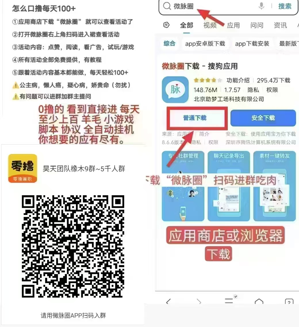 天天宝箱零撸，看广告赚钱，保底收益高，不养鸡，模式新颖。