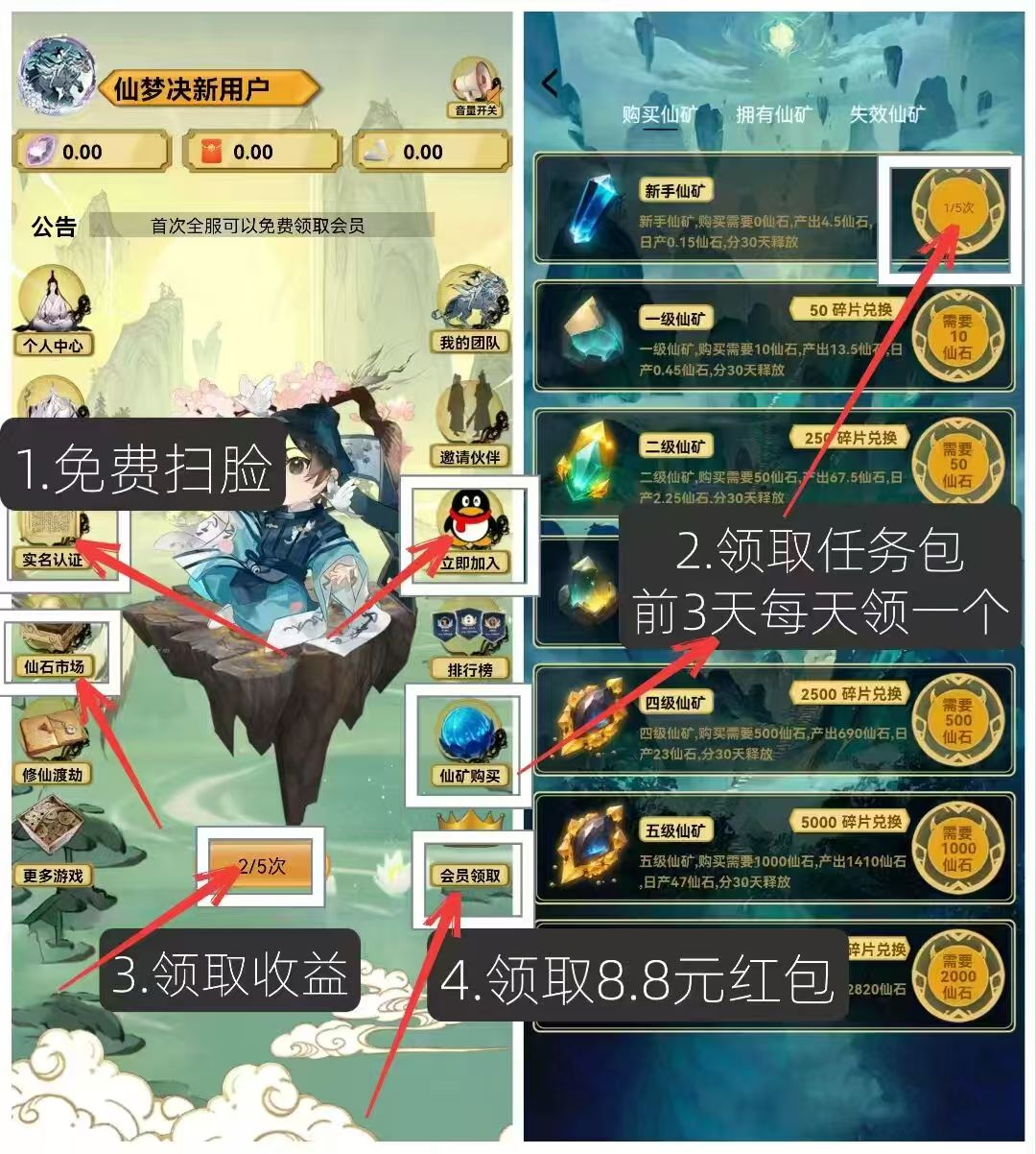 仙梦决 今天上线扶持无限代1（连续3天任务）