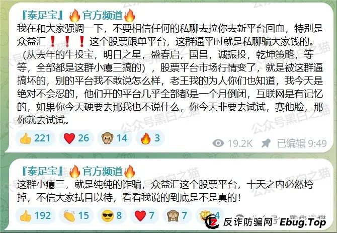 【众益汇】跟单类资金盘骗局，原“诚振投”诈骗团伙所开，高度预警，绝对的一轮圈韭菜盘，已经开始单割，即将崩盘跑路！