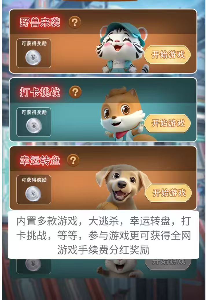 2025十二兽零撸！无悬赏，无试玩，无任何充值，上线即开交易