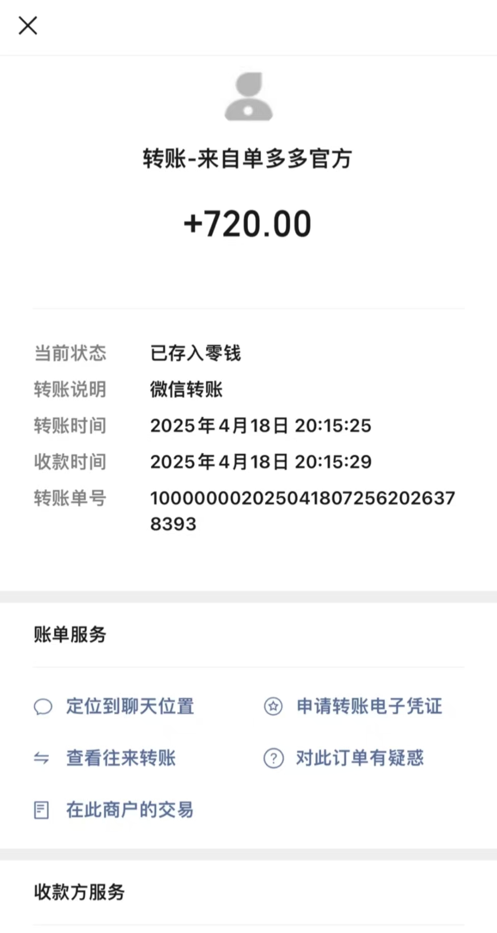 首码单多多：刚出，随做随结相当于零撸，轻松日赚四位数！