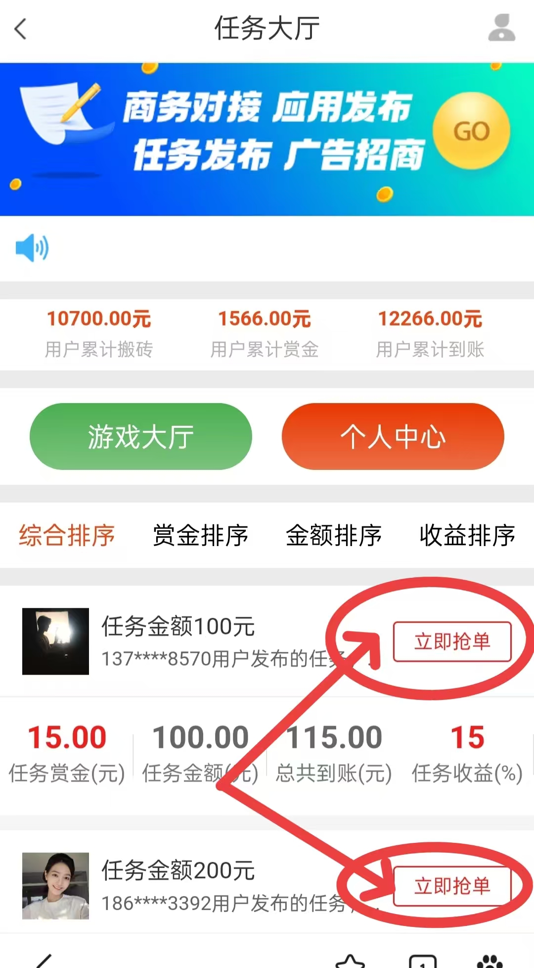 首码单多多：刚出，随做随结相当于零撸，轻松日赚四位数！