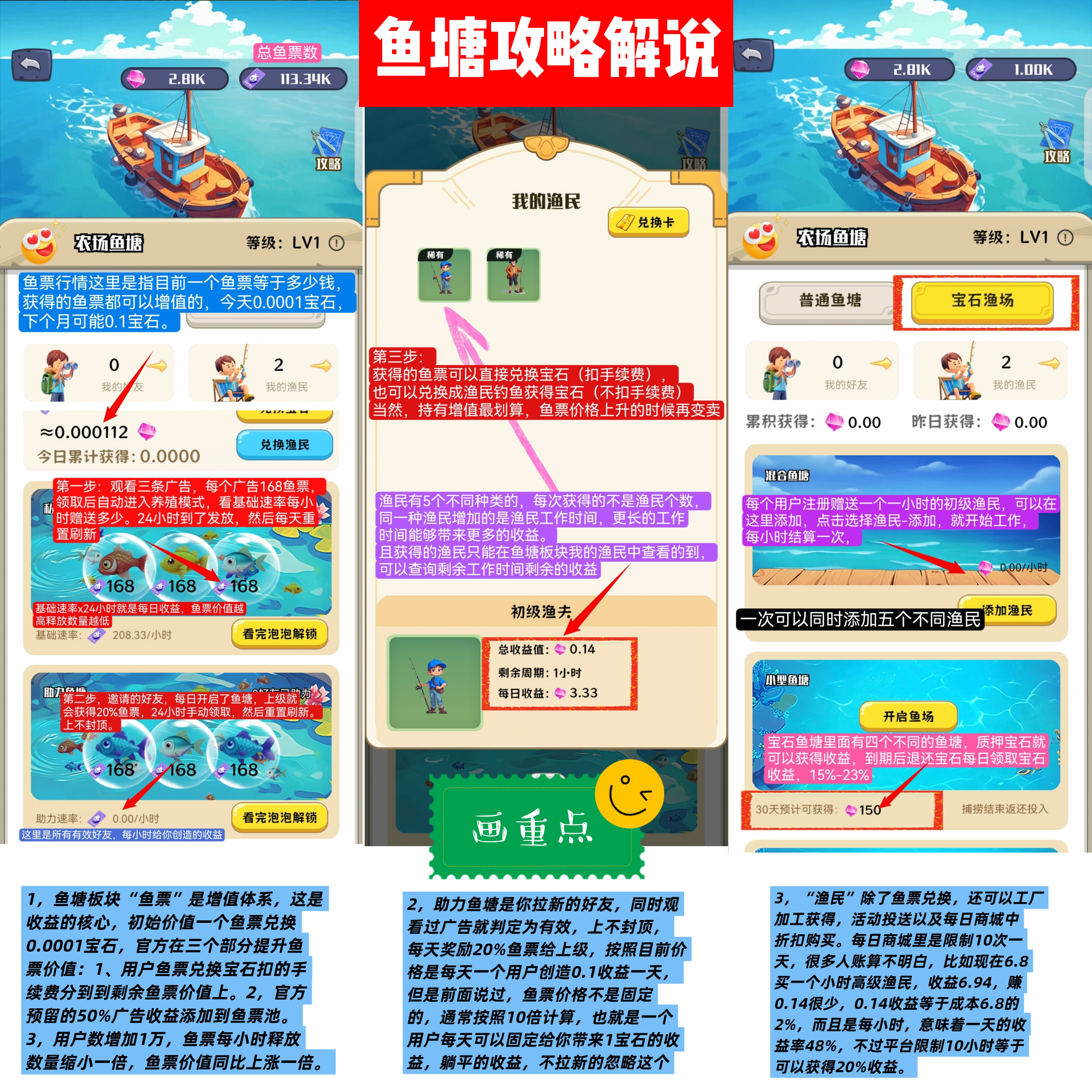 首码守卫农场内测不删档，0撸休闲赚米游戏，现在注册抢占先机
