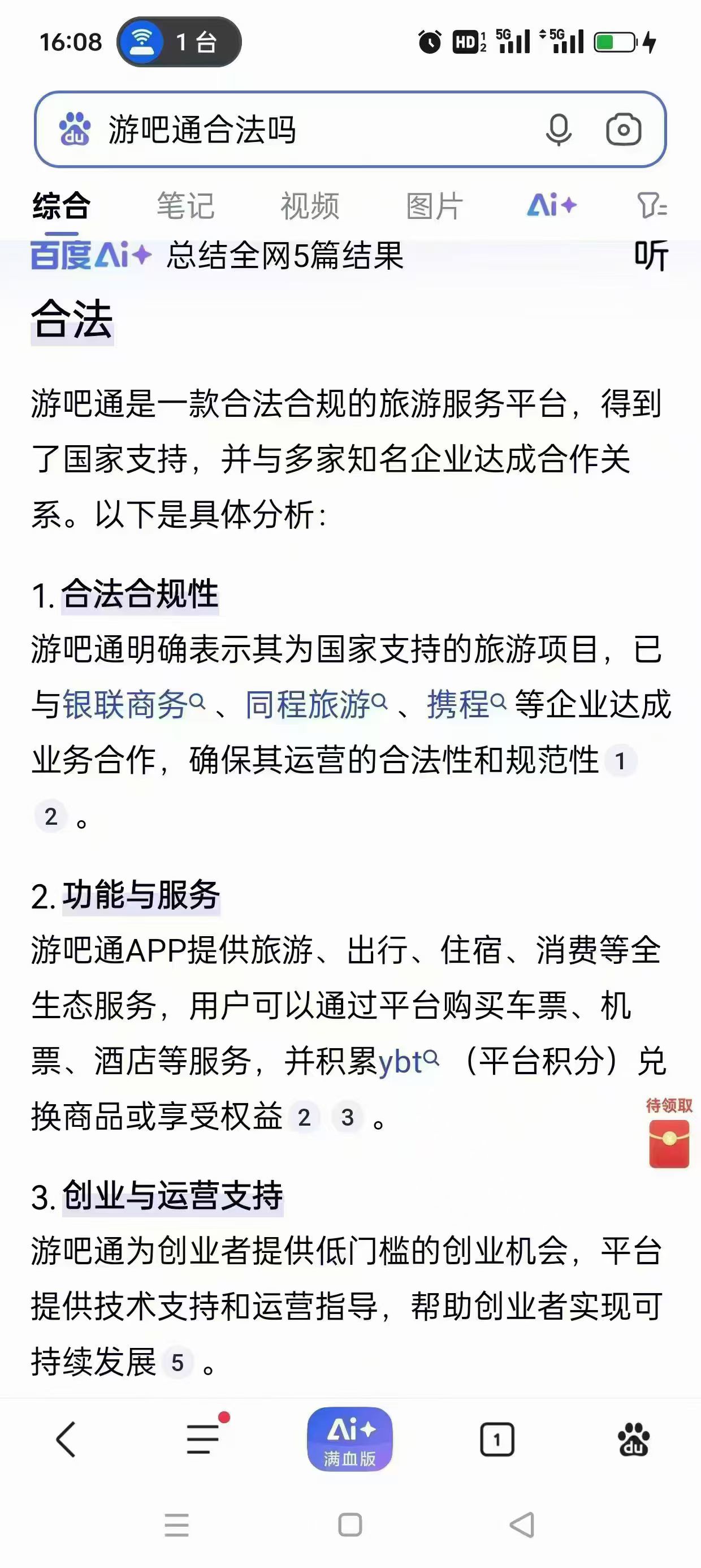 超强零撸游吧通，一个唐卡积分125米，注册即送4个唐卡，开启游吧创富之路！