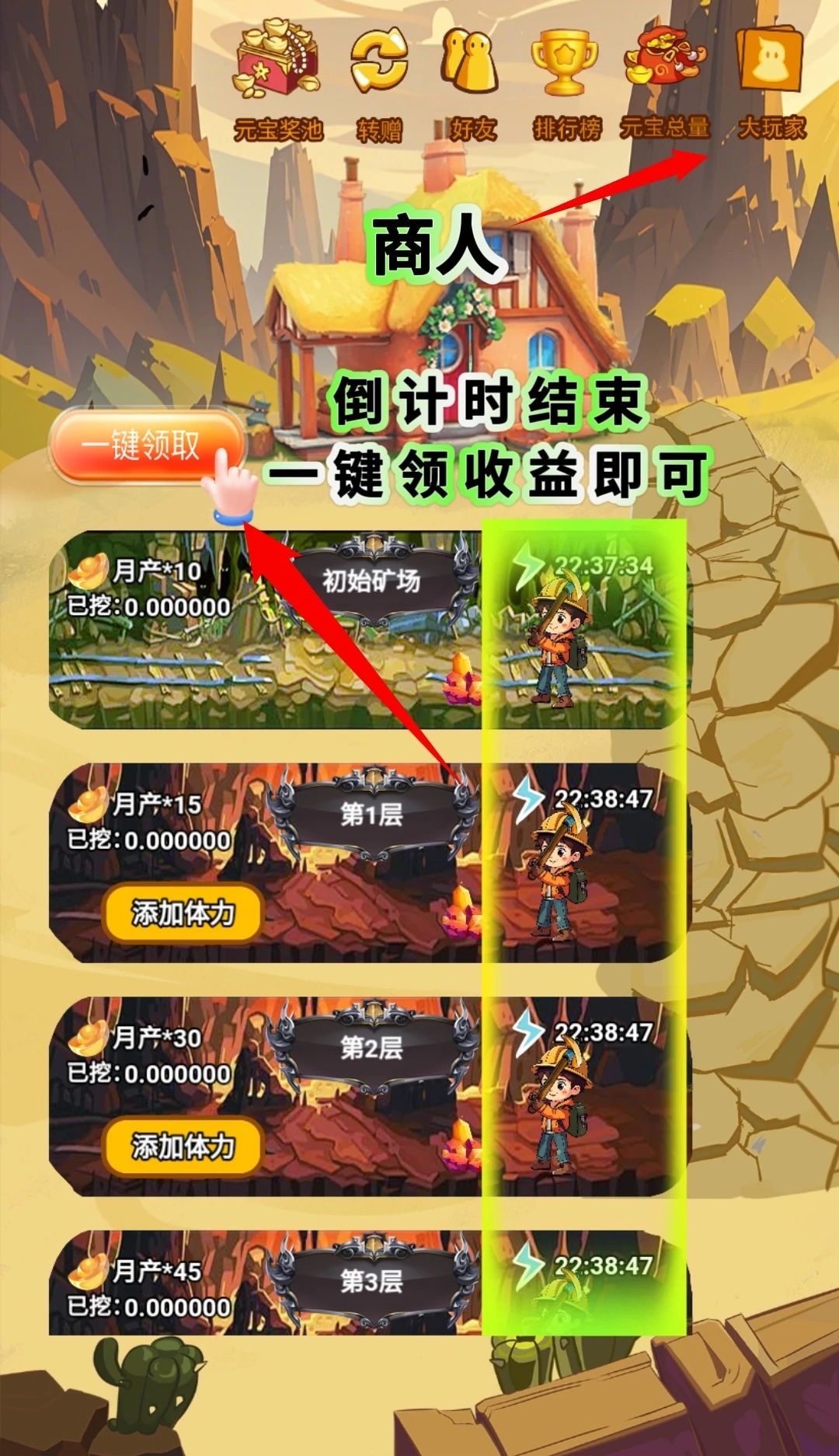 矿工大亨注册送矿工免费挖矿，没有广告轻松挂机。