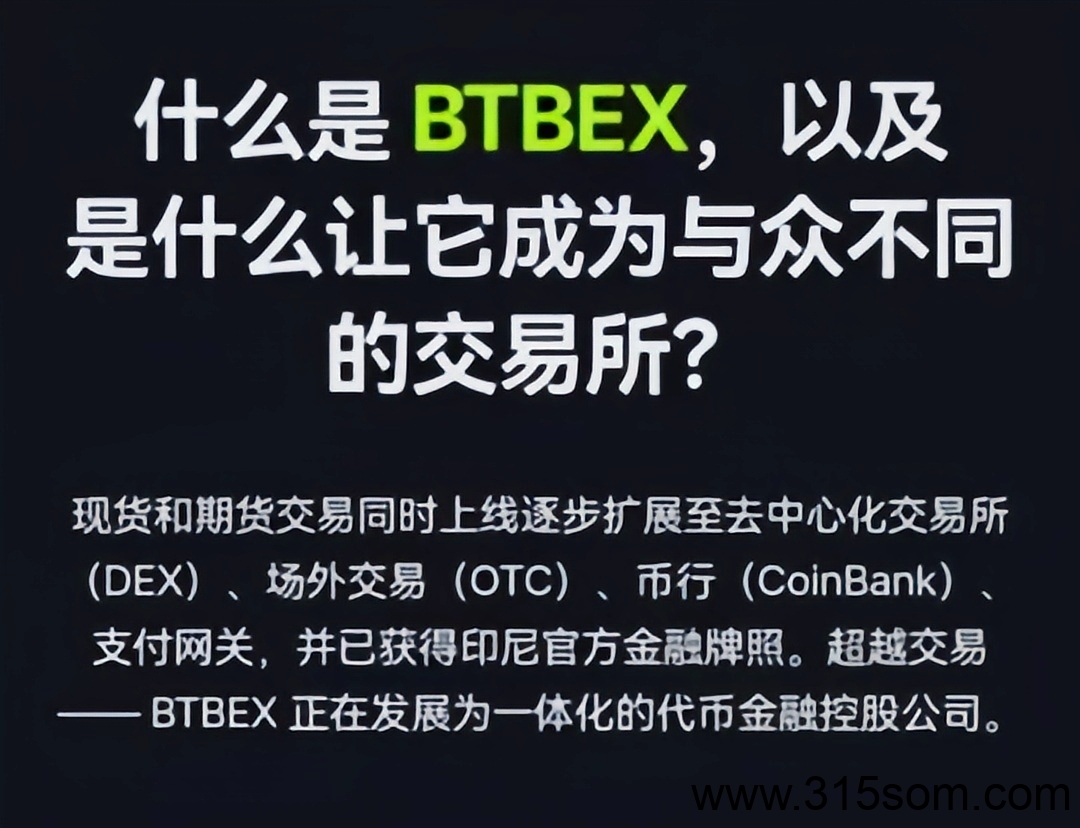 BTBEX首码预热上线，开启预注册空投