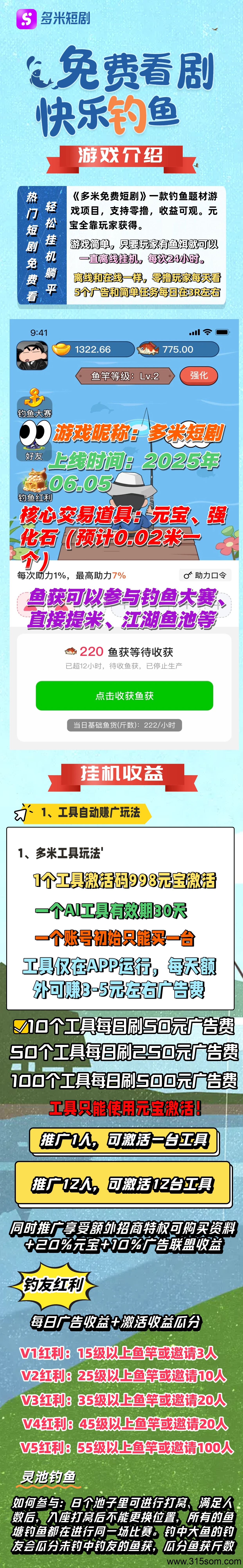 多米短剧：免费看剧还能零撸