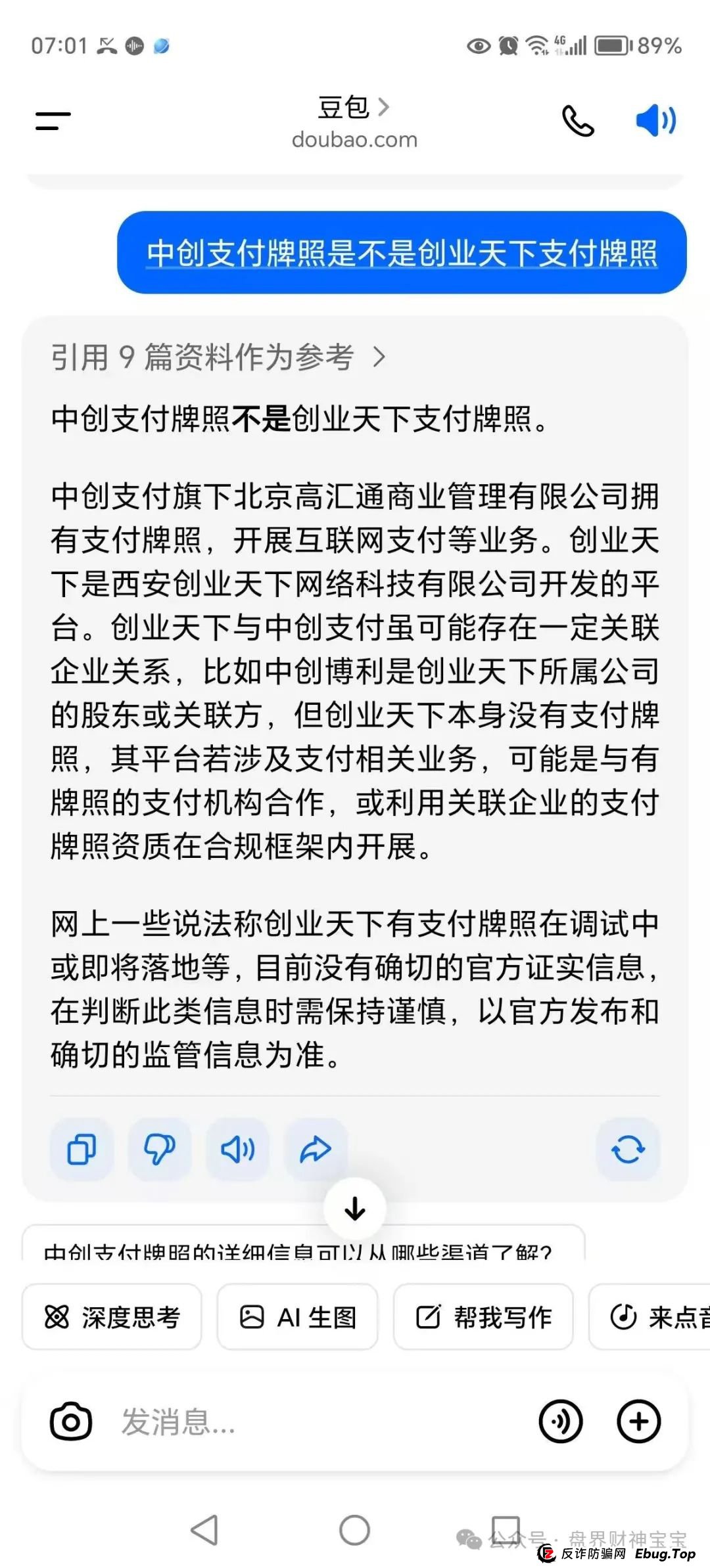 创业天下是国家认可的吗？陶国林发起的“创业天下”传销资金盘，多地警方和权威媒体已将“创业天下”推向风口浪尖！