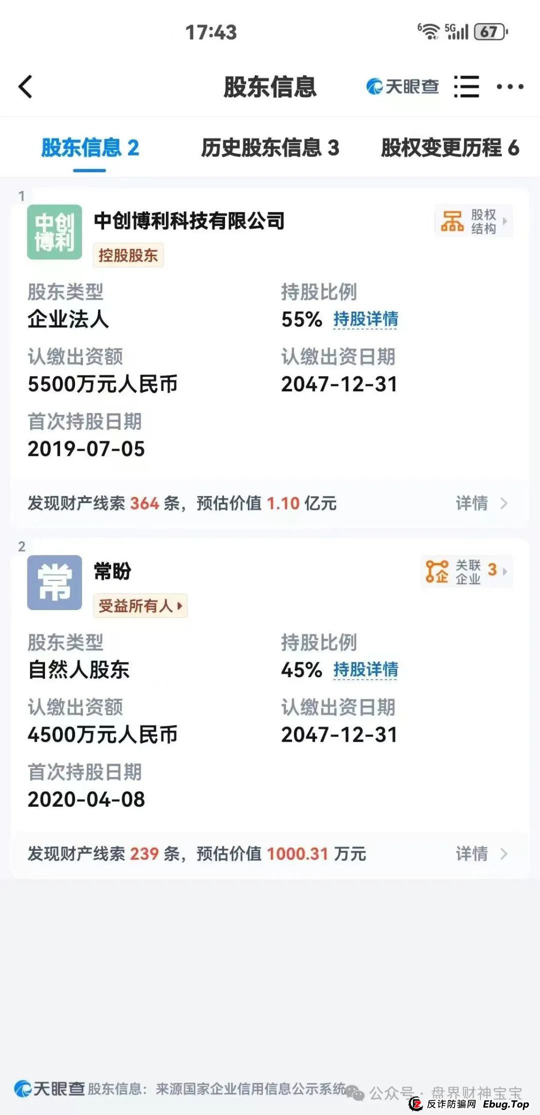 创业天下是国家认可的吗？陶国林发起的“创业天下”传销资金盘，多地警方和权威媒体已将“创业天下”推向风口浪尖！