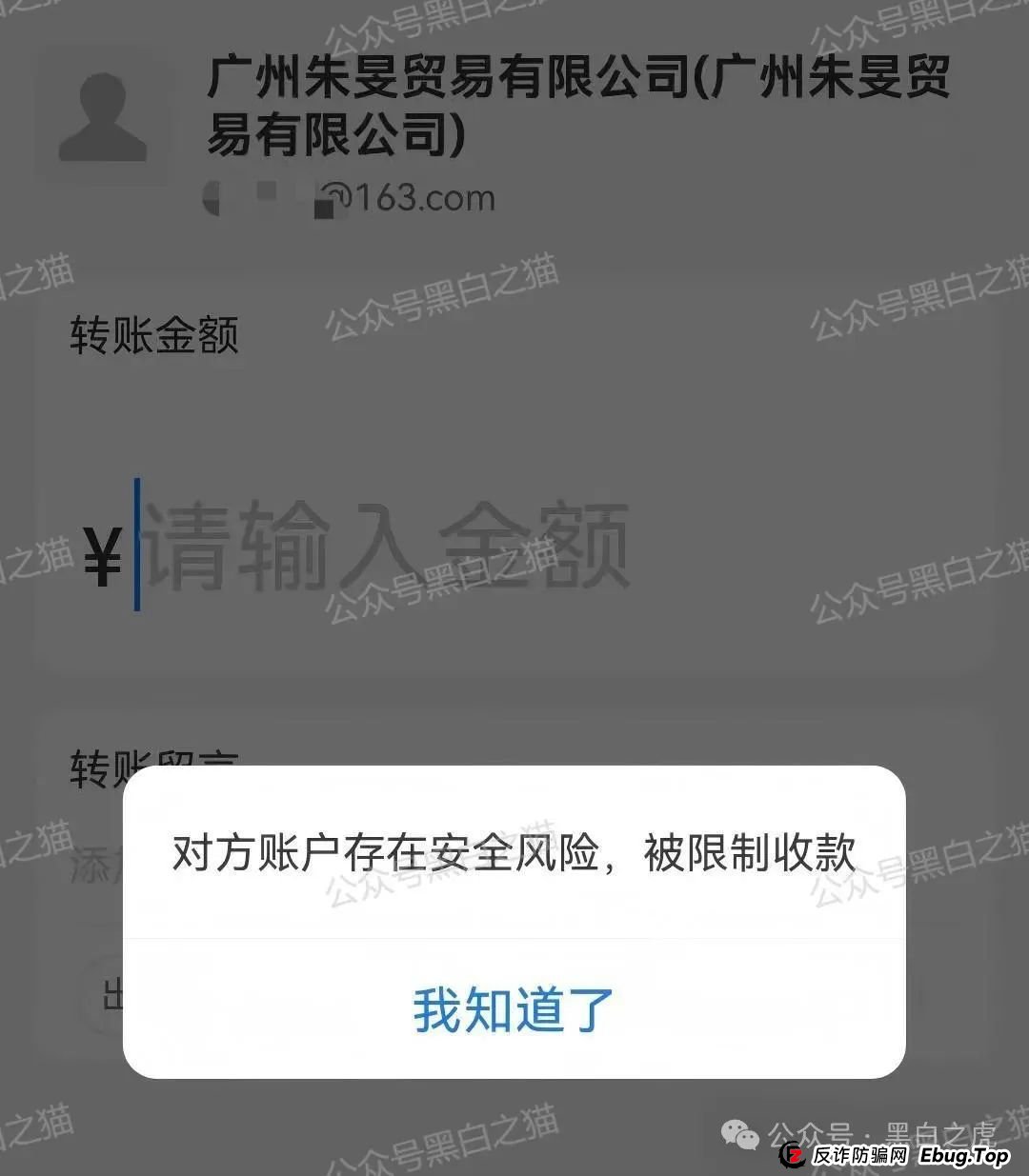 曝光｜“十四五平台”涉诈资金盘来袭，“盛世中华”“云数贸”等16个盘账户通用，再次专盯养老血汗钱......