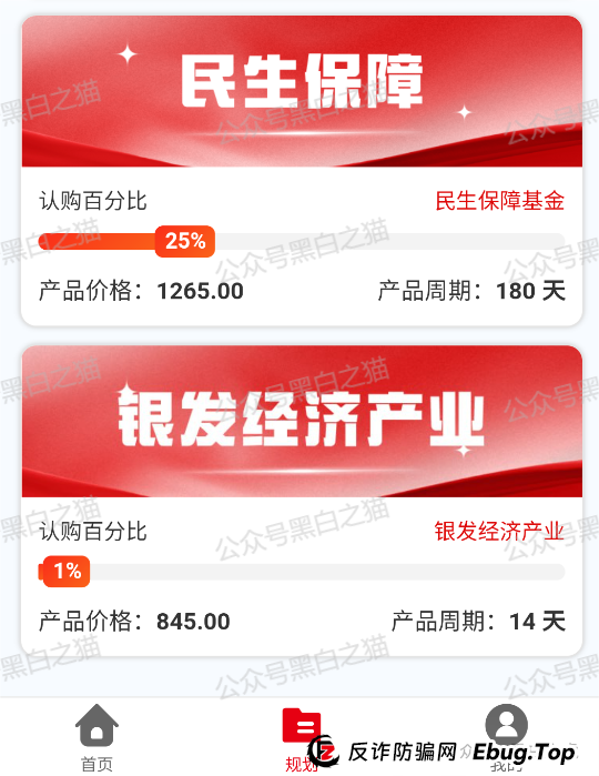 曝光｜“十四五平台”涉诈资金盘来袭，“盛世中华”“云数贸”等16个盘账户通用，再次专盯养老血汗钱......