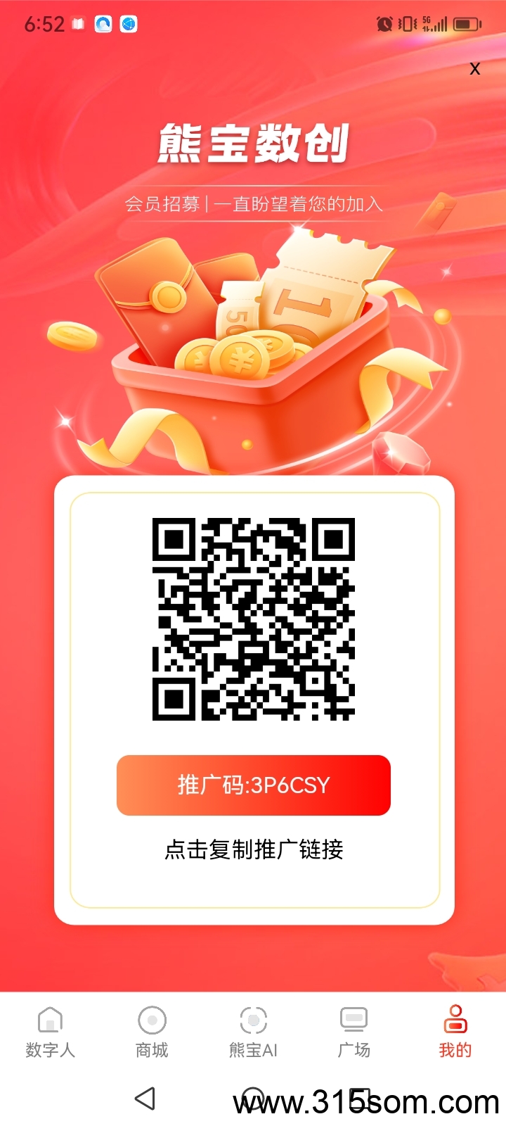 熊猫AI零撸神盘，星途爬楼模式