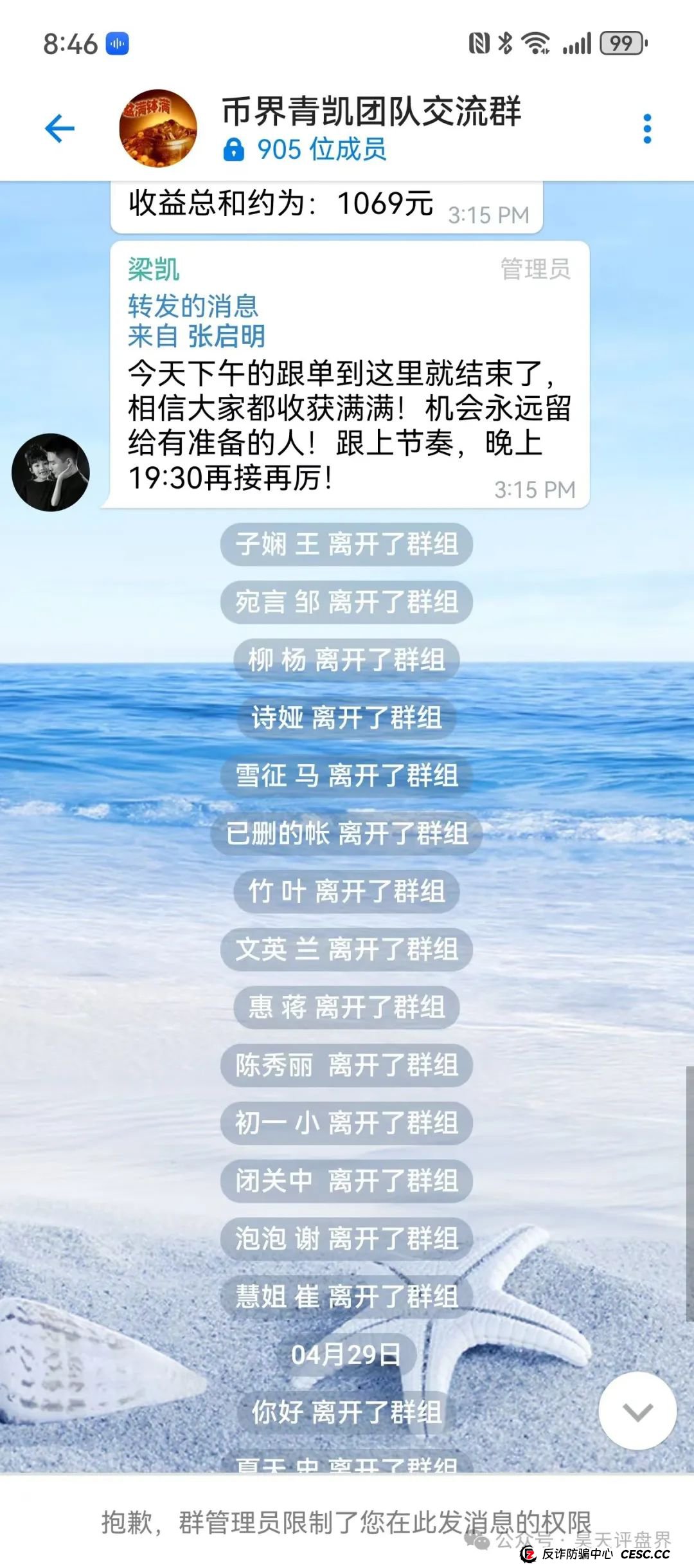 【预警】“维加斯”VEGAS基金会分红资金盘骗局，柬埔寨诈骗团伙操盘，高度预警。