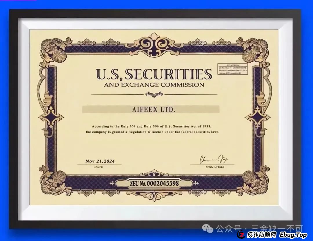 [警告]艾菲克斯（AIFEEX）资金盘骗局：听起来高科技，实际是大坑！