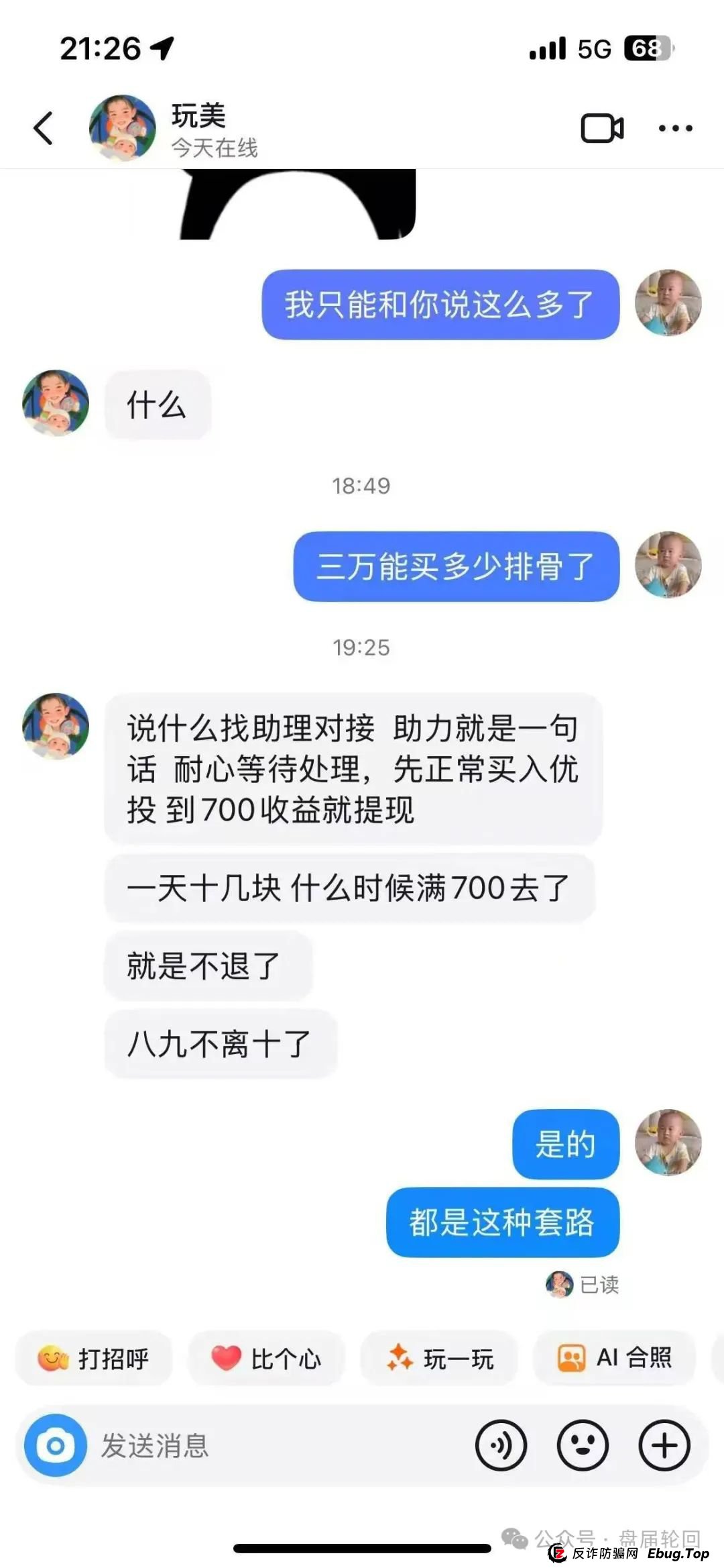 嘉升策选是正规股票吗？【嘉货优选】大面积单割 距离全线崩盘还需要多久？