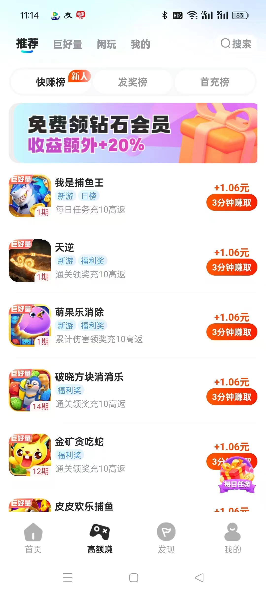 〖大玩家〗 游戏试玩最低单价1.06元/个 ，每隔15天公众号免费领取会员！
