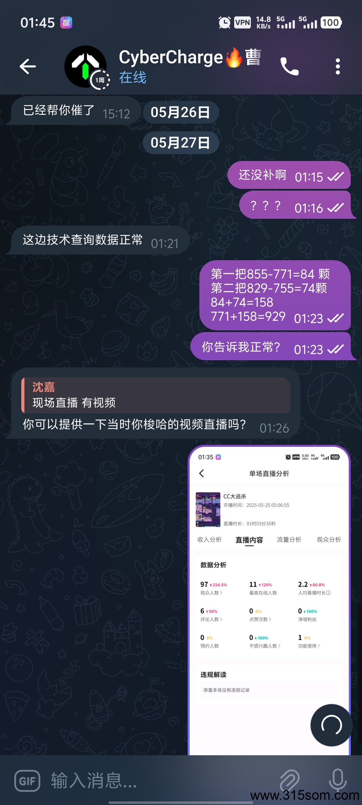 避雷CC海外潮玩！纯资金盘割韭菜