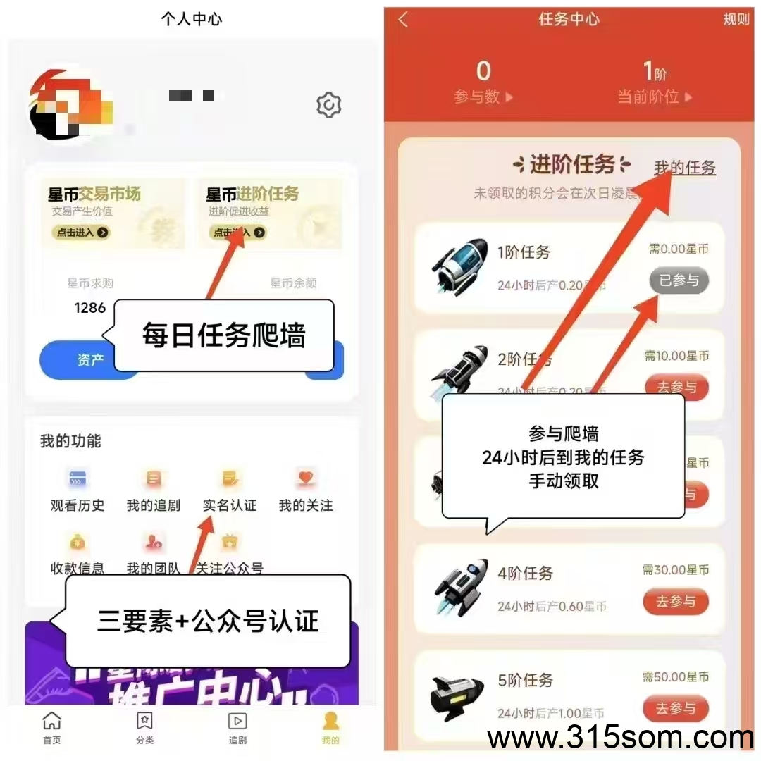 星际剧场搬砖玩法，每天搬砖赚更多，一分难求，每天上涨！