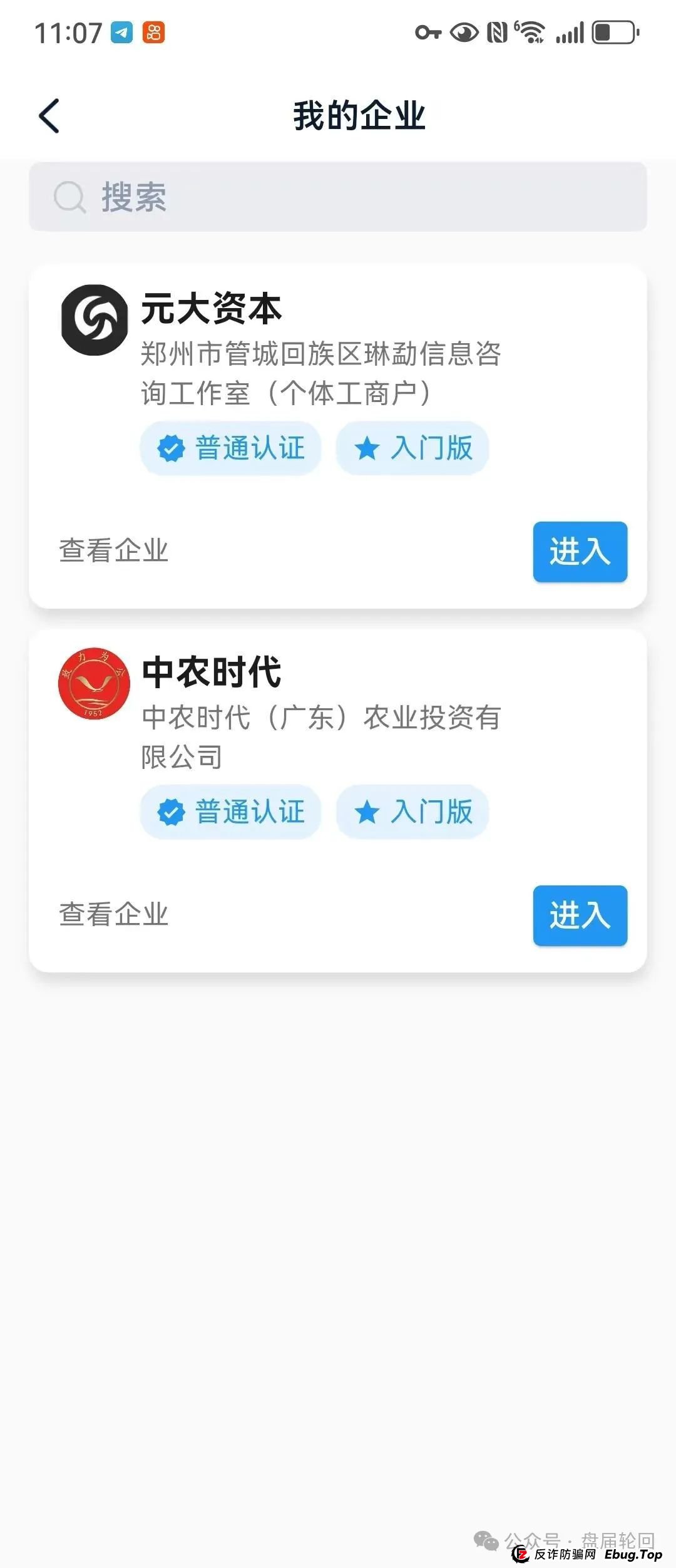 【公信资本】中农时代跟单资金盘骗局，典型的一轮盘，看到的速度撤离，即将崩盘