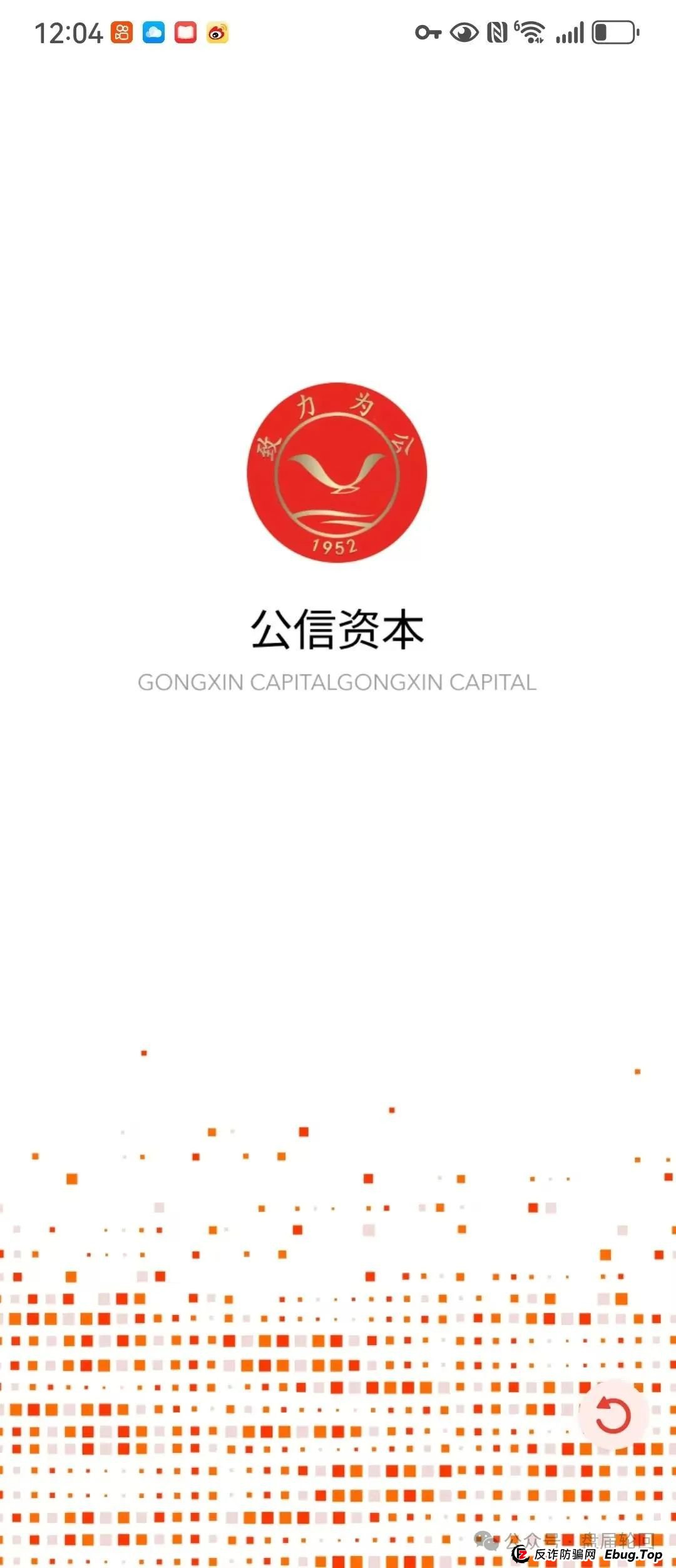 【公信资本】中农时代跟单资金盘骗局，典型的一轮盘，看到的速度撤离，即将崩盘