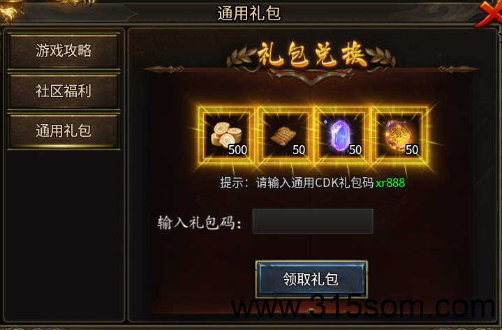 传奇手游搬砖打金项目,月入丰厚,新手友好,操作简单