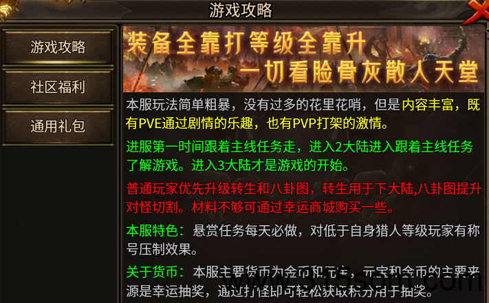传奇手游搬砖打金项目,月入丰厚,新手友好,操作简单