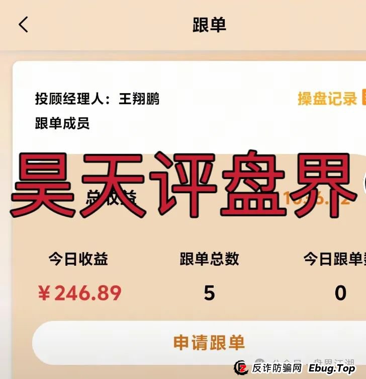 海通慧智（邦富达通）股票跟单资金盘骗局，操盘手圈钱过亿，即将收割跑路
