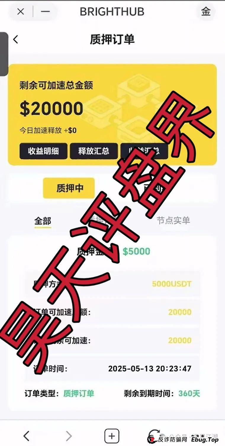 贝虎金融质押分红资金盘骗局曝光，即将崩盘跑路，看到的速度撤离！