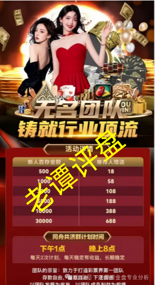 曝光【百宸国际app】彩票跟单，这么简单的骗局，不会还有人相信吧！