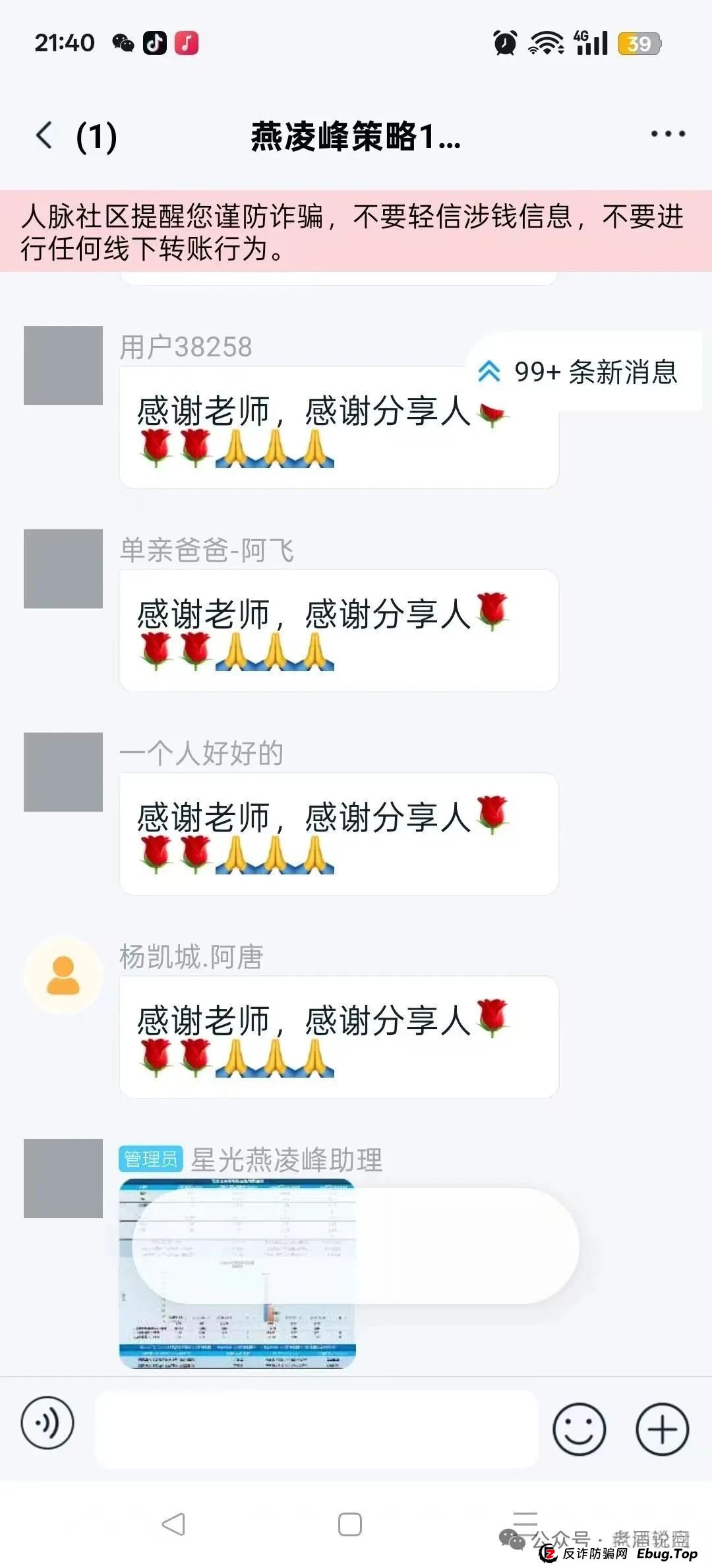 【ABCC】交易所跟单资金盘骗局，超盘手已经挥起镰刀，即将收割跑路