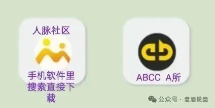 【ABCC】交易所跟单资金盘骗局，超盘手已经挥起镰刀，即将收割跑路