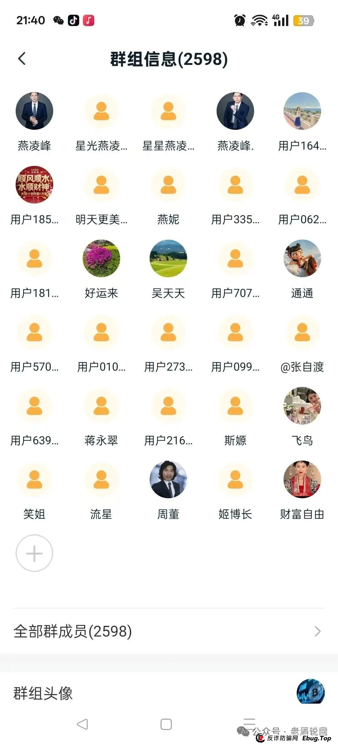 【ABCC】交易所跟单资金盘骗局，超盘手已经挥起镰刀，即将收割跑路
