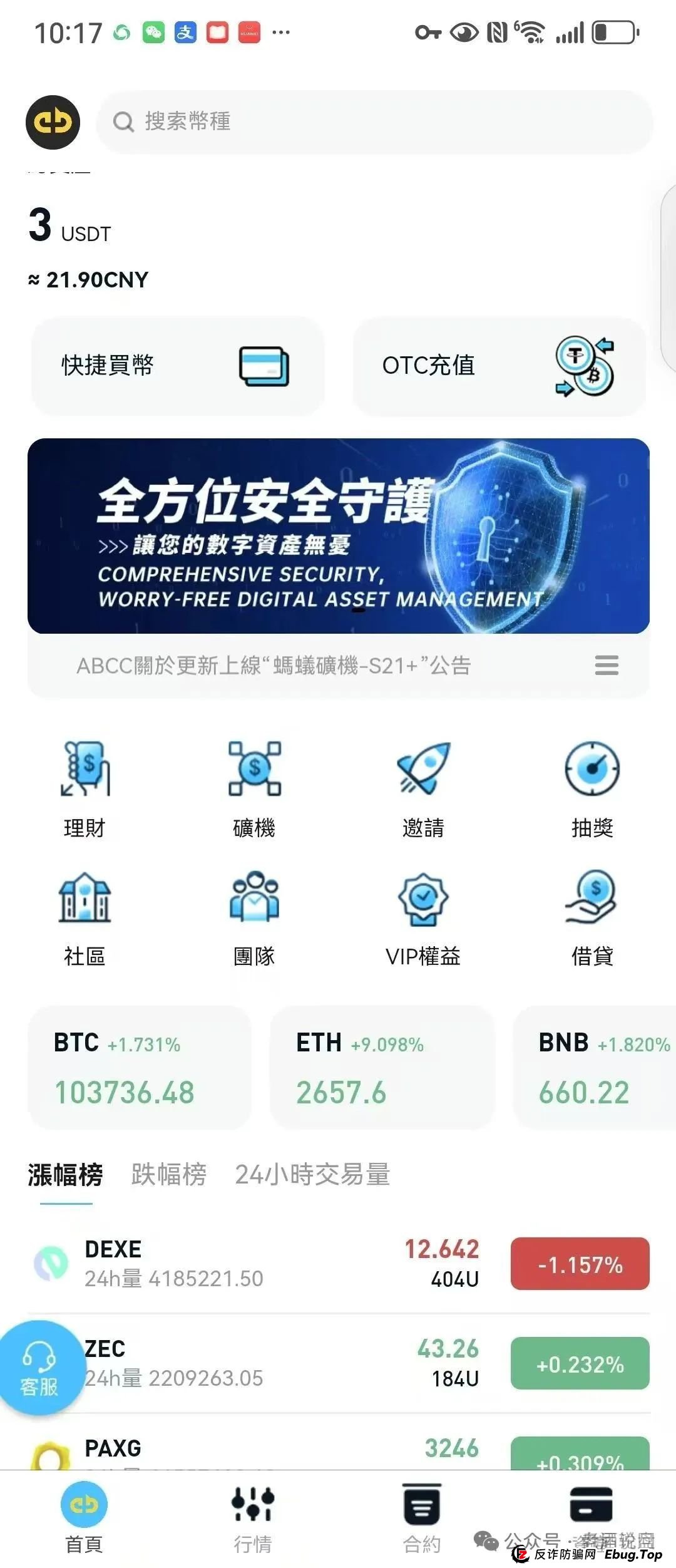 【ABCC】交易所跟单资金盘骗局，超盘手已经挥起镰刀，即将收割跑路