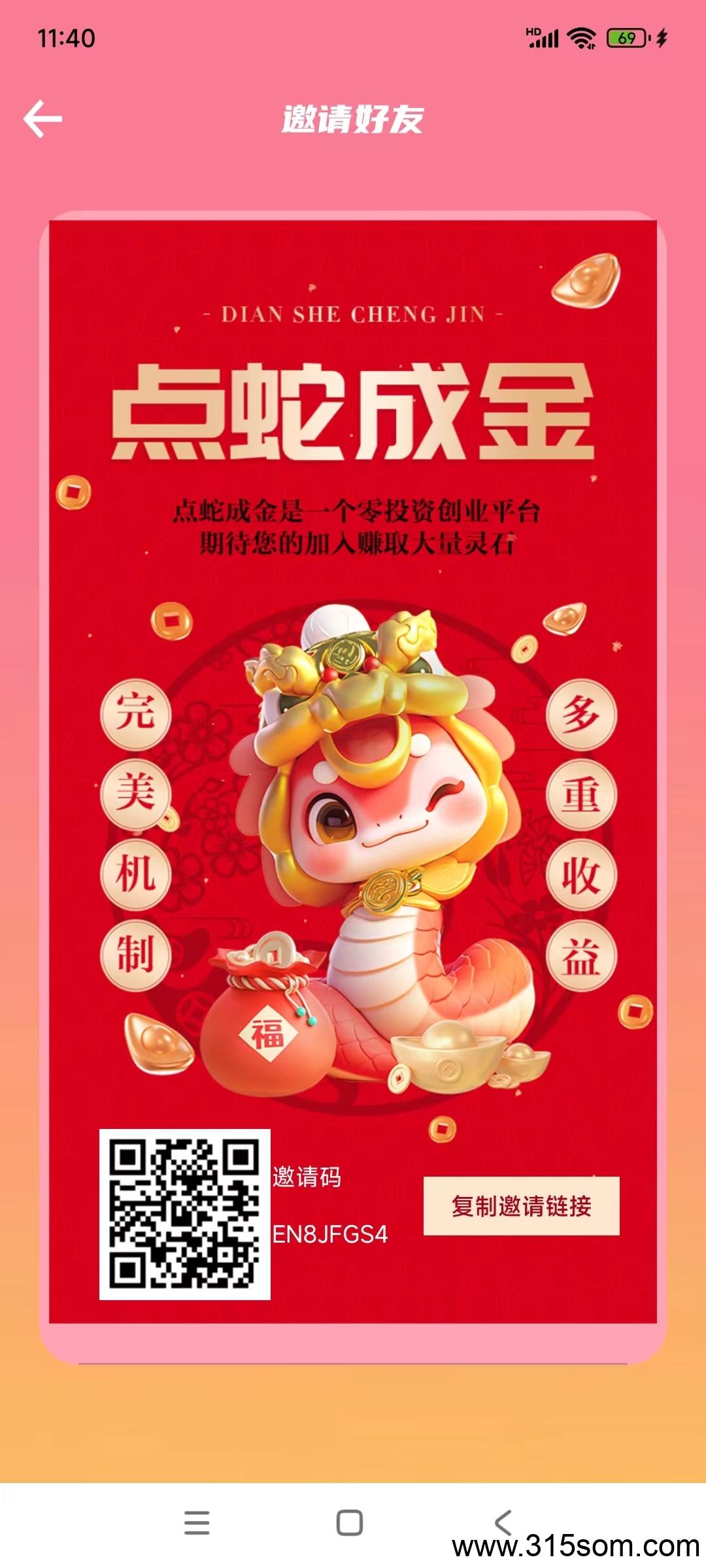 2025点蛇成金，零撸模式，免广告卡，最新模式，玩法多