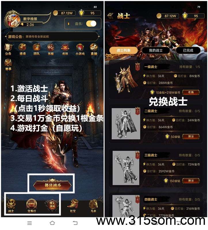 《莱德传奇》扶持全网 自带交易 无限回收 最低能玩2年
