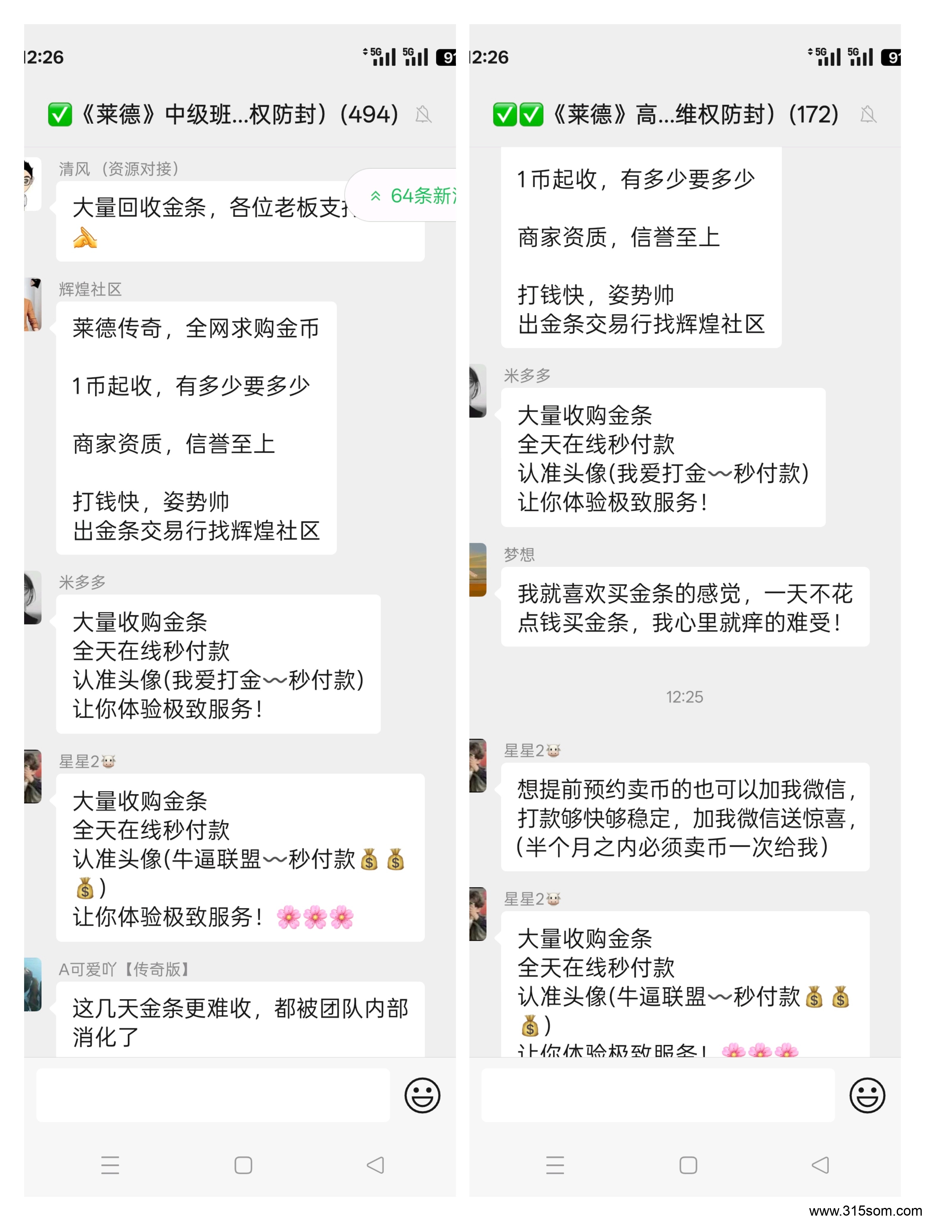 《莱德传奇》扶持全网 自带交易 无限回收 最低能玩2年