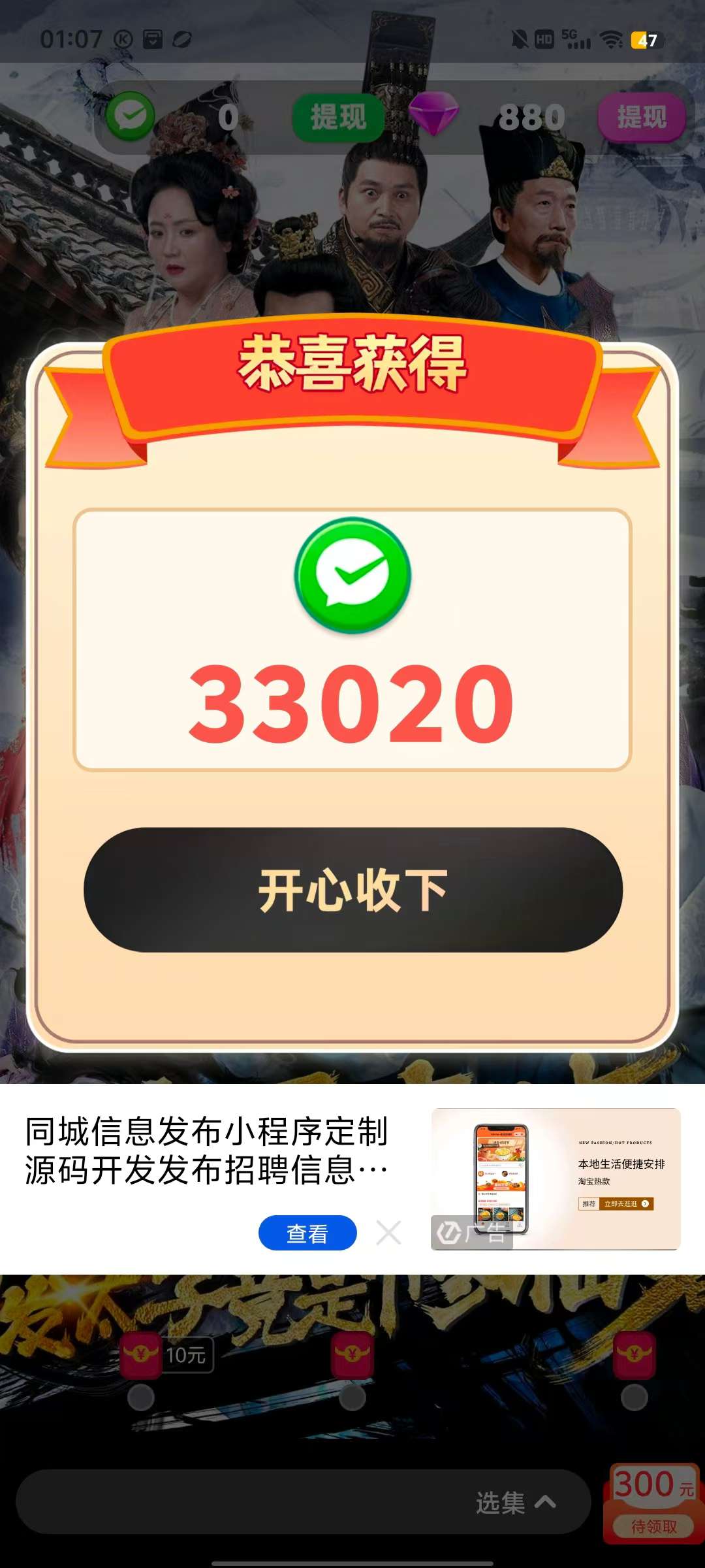 5.30新出【广场宝】开局奖励，保底收益高，零撸最新模式。