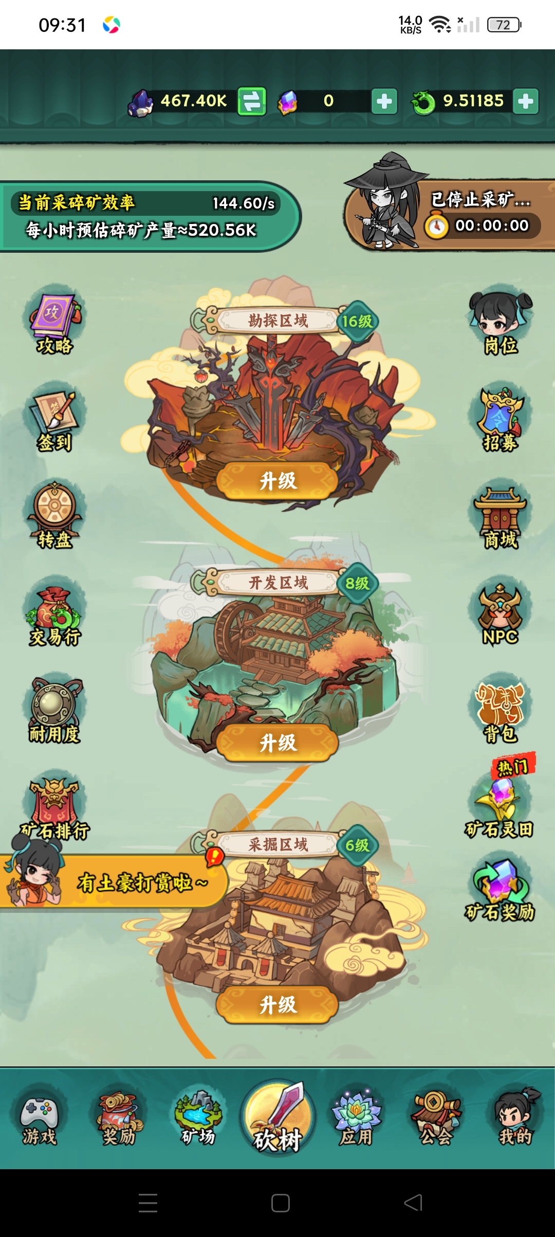 斩妖决，爬墙模式，6仙玉开启褂机模式，仙侠搬砖零门槛，每日零撸秒提取。