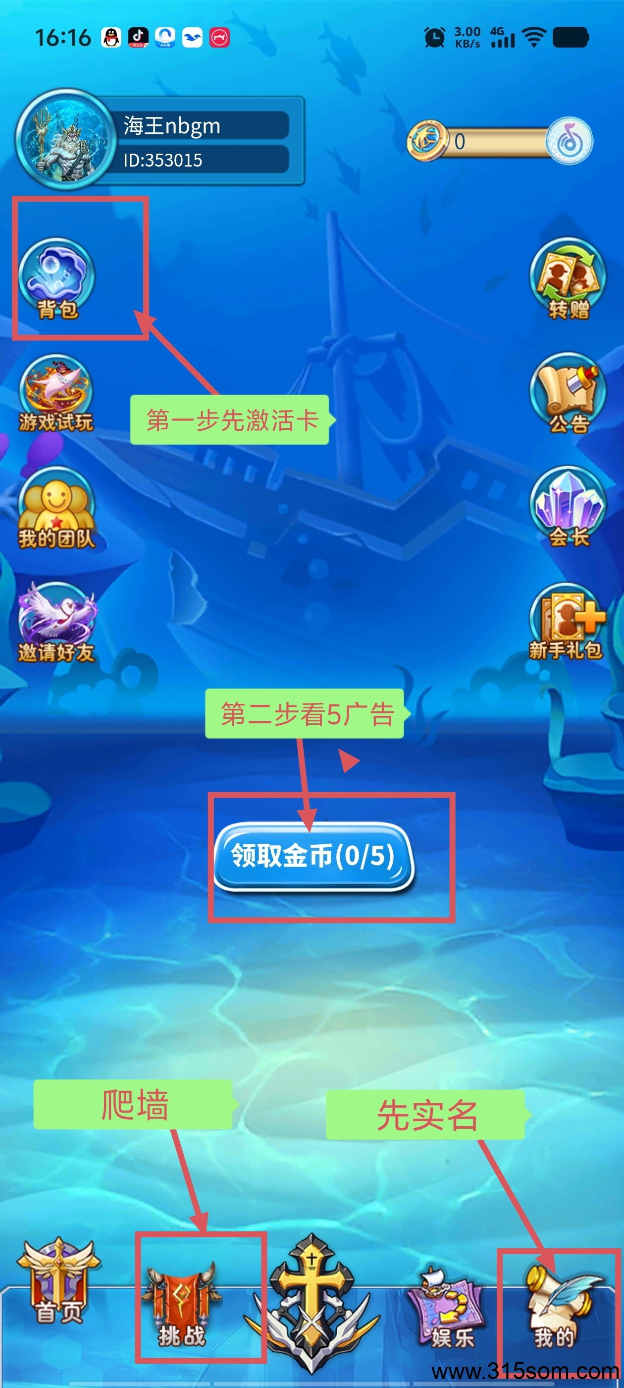 首码海王计划，无线袋免单38的卡对接团队