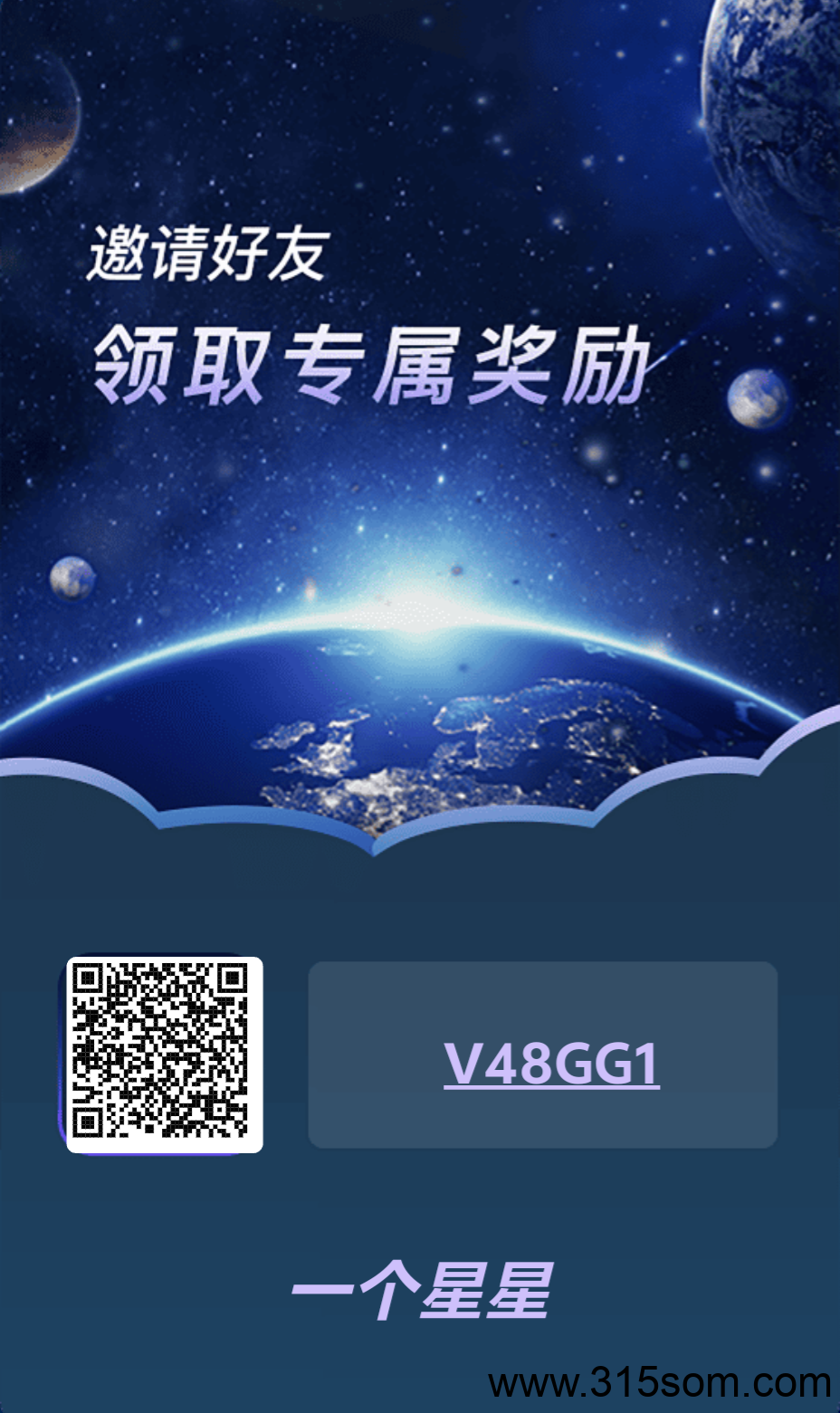 首码一个星星，刚上线抓紧锁粉