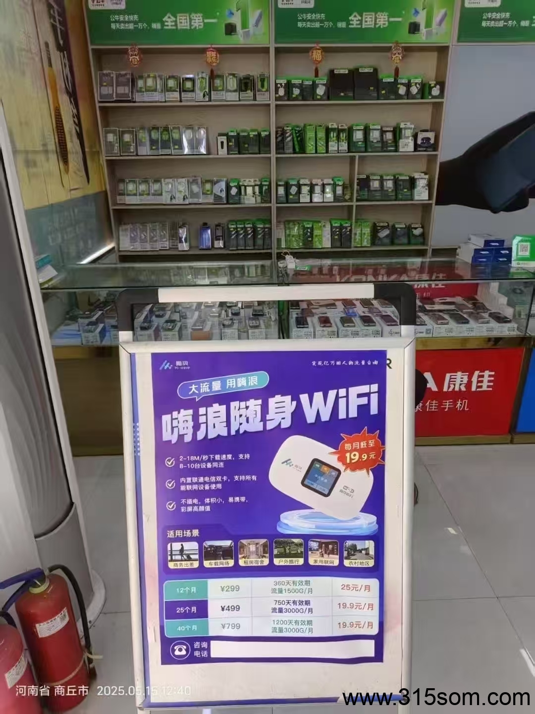 嗨浪随身WiFi能赚能用 招募各大合作人士