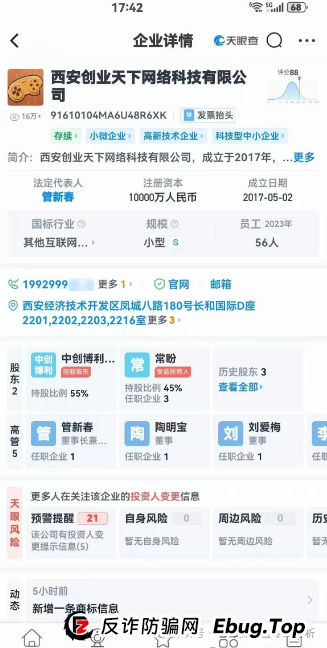 【高危预警】“创业天下”的案例再次印证了传销资金盘的共性：以华丽包装掩盖非法本质，利用人性贪念编织暴富幻梦。