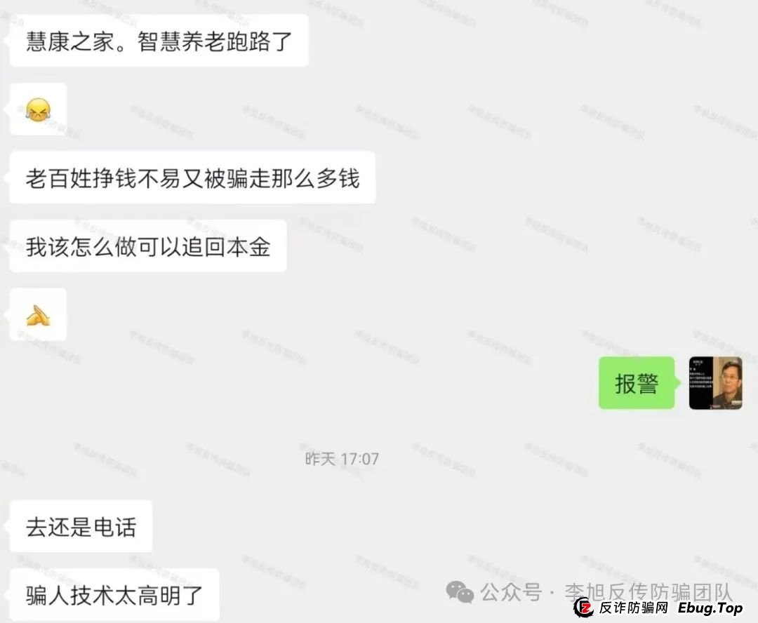 骗子收网了！多项目跑路！警惕这18个项目涉嫌非法集资、传销诈骗！开始集体收割了！
