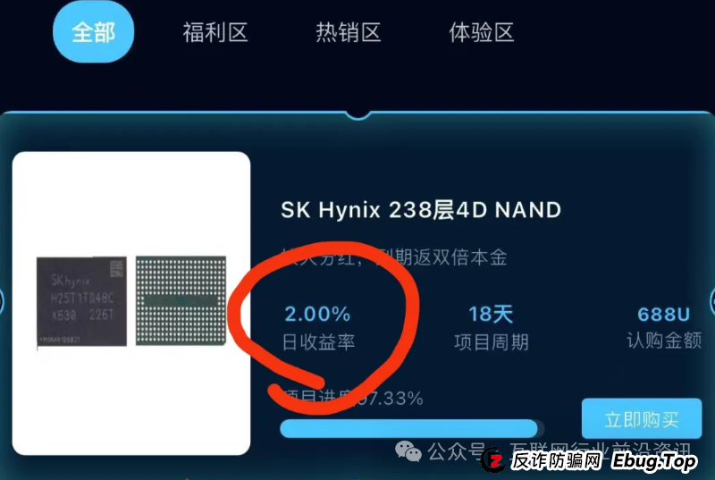警惕！这20个互联网平台都是虚拟币传销资金盘骗局，SK Hynix(SK海力士)，富域智赢（富域鑫云），MCN Global，赛博风投，GSCFS，云威国际...快出事了！