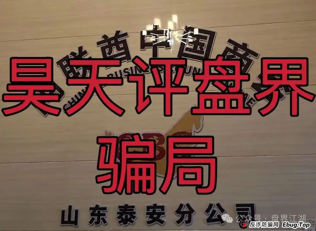 全网曝光 | “CBC阿联酋商会”跟单类资金盘骗局，平移的重启盘已开始单割老会员！
