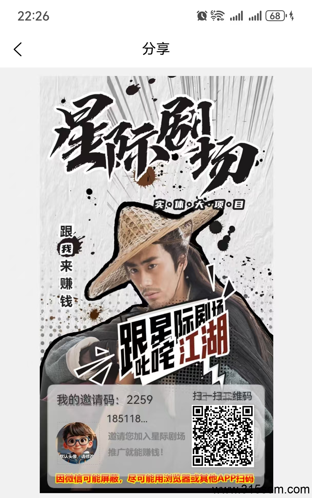 星际剧场搬砖玩法，每天搬砖赚更多，一分难求，每天上涨！