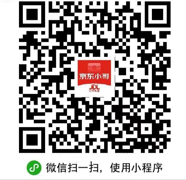 【京东0.88元微信红包】进群秒到0.88，无上限，简简单单