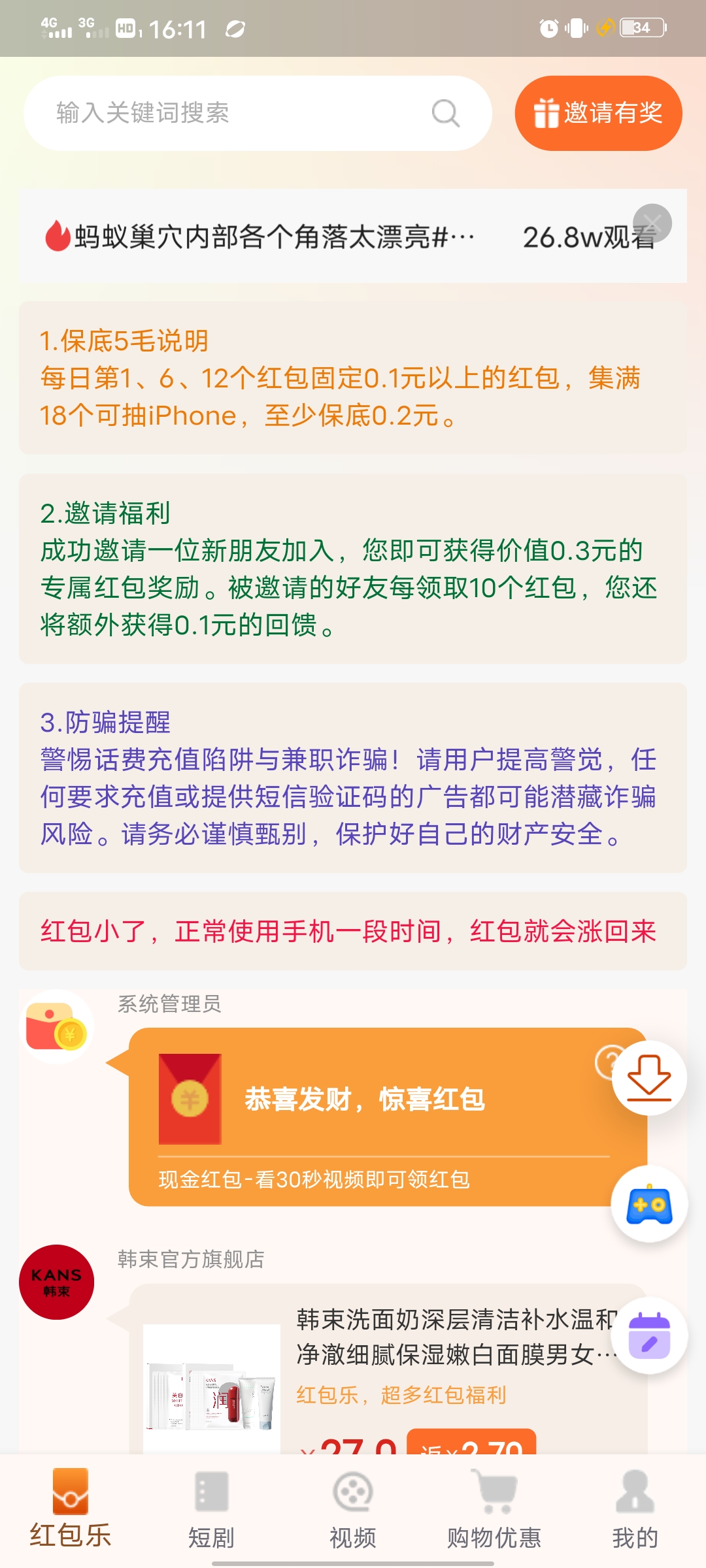 【红包乐】首码，不用养机，自动到账